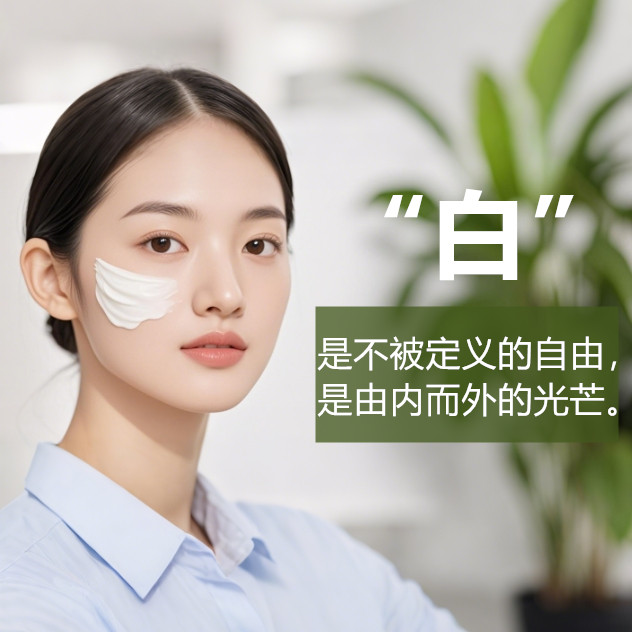 美白系列微胶囊