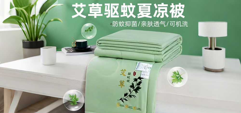 被蚊子咬醒无数次后,我发现了这款艾草薄荷夏被。