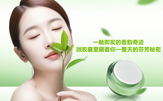嗅见商机:香味微胶囊的市场探秘