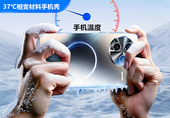 手机壳界的黑科技:37℃相变材料微胶囊手机壳来袭