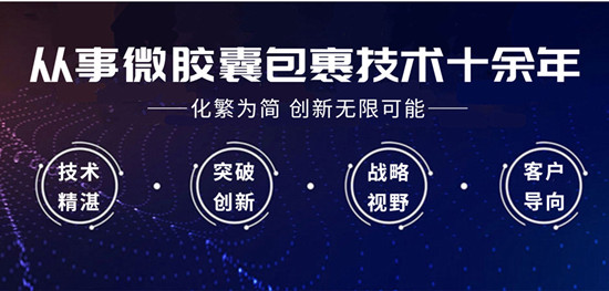 抗菌防臭微胶囊的创新应用